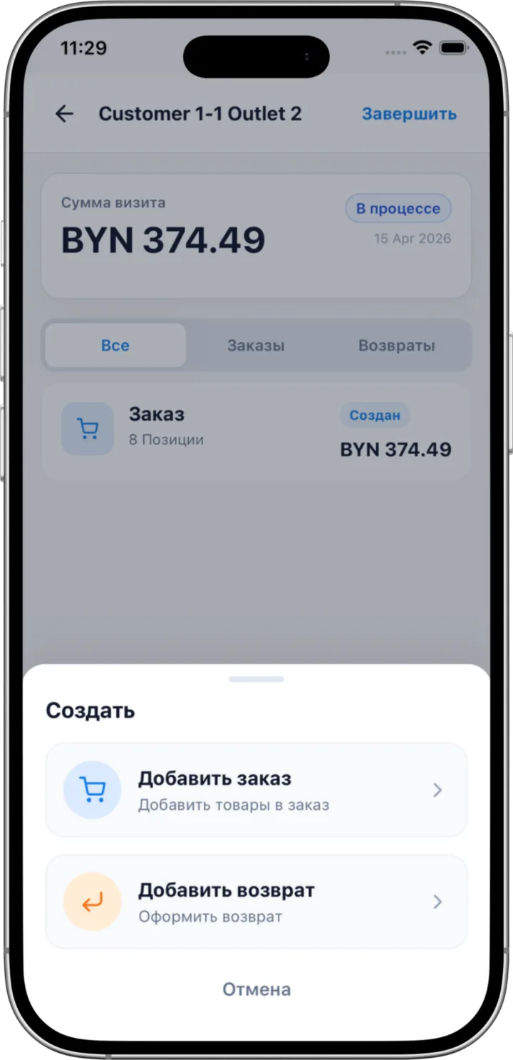 Экран визита: сумма визита, заказы и возвраты внутри одной точки